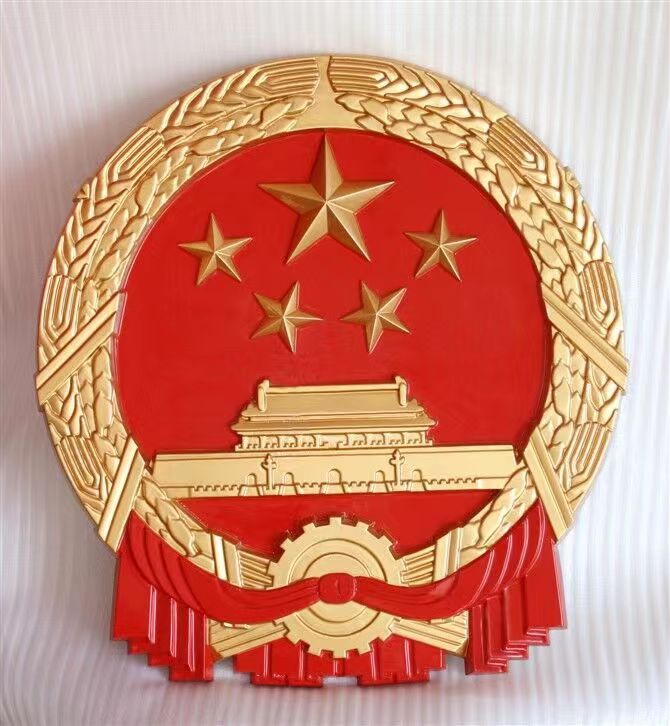 国徽.jpg